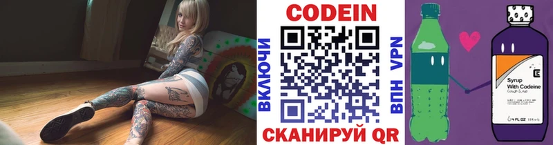 Кодеиновый сироп Lean Purple Drank  Купить закладки  Канск 