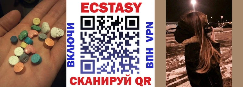 ЭКСТАЗИ XTC  Купить  Канск 