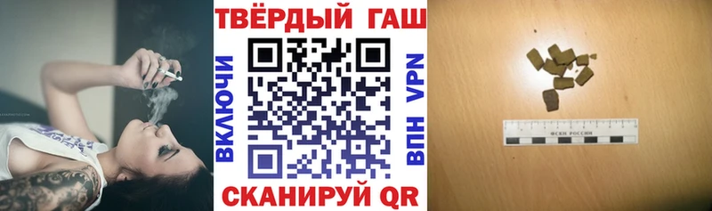 ГАШИШ гарик  Купить закладки  Канск 