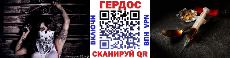 ГЕРОИН хмурый  Купить  Канск 