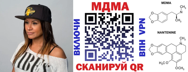 МДМА кристаллы  Купить закладки  Канск 