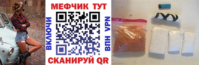 Купить  Канск  МЕФ mephedrone 