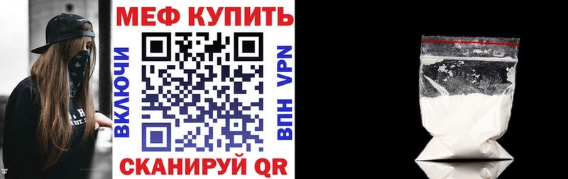 Меф мука Канск
