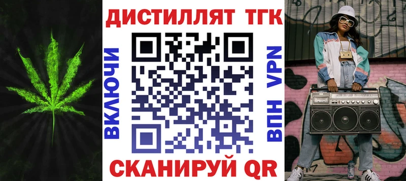 Дистиллят ТГК концентрат  Купить закладки  Канск 